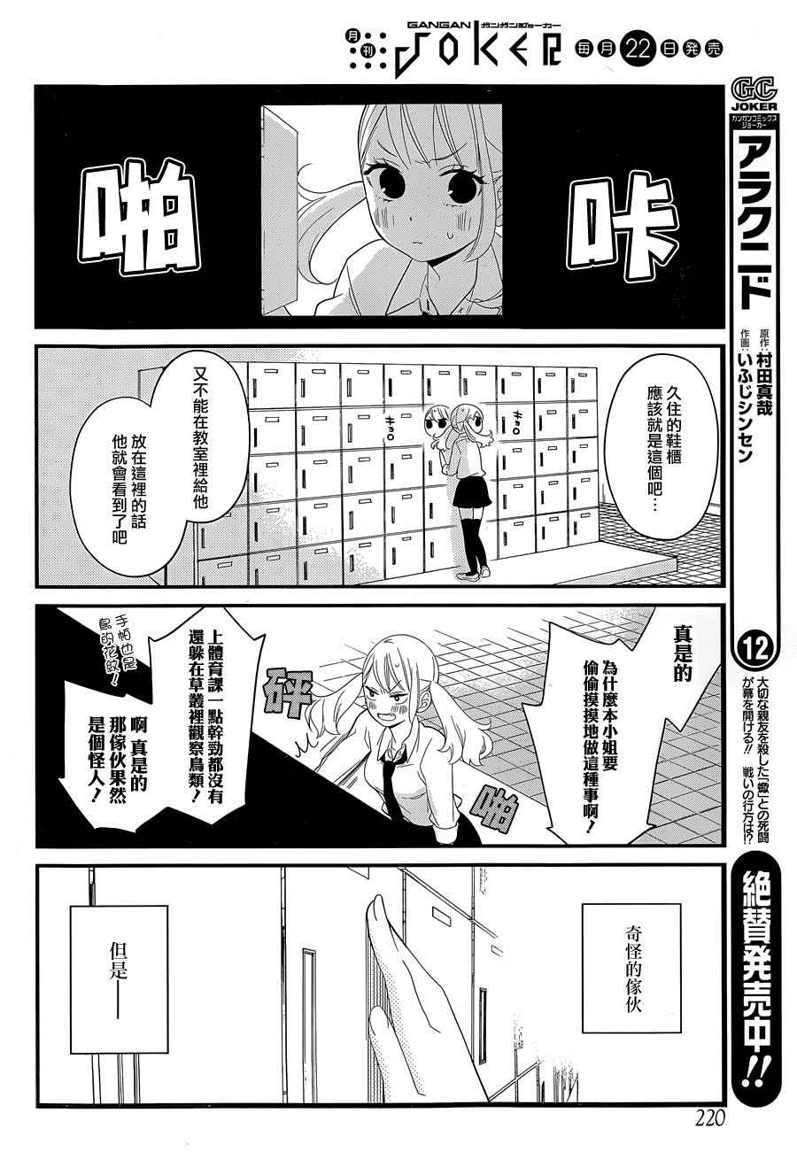 第2话