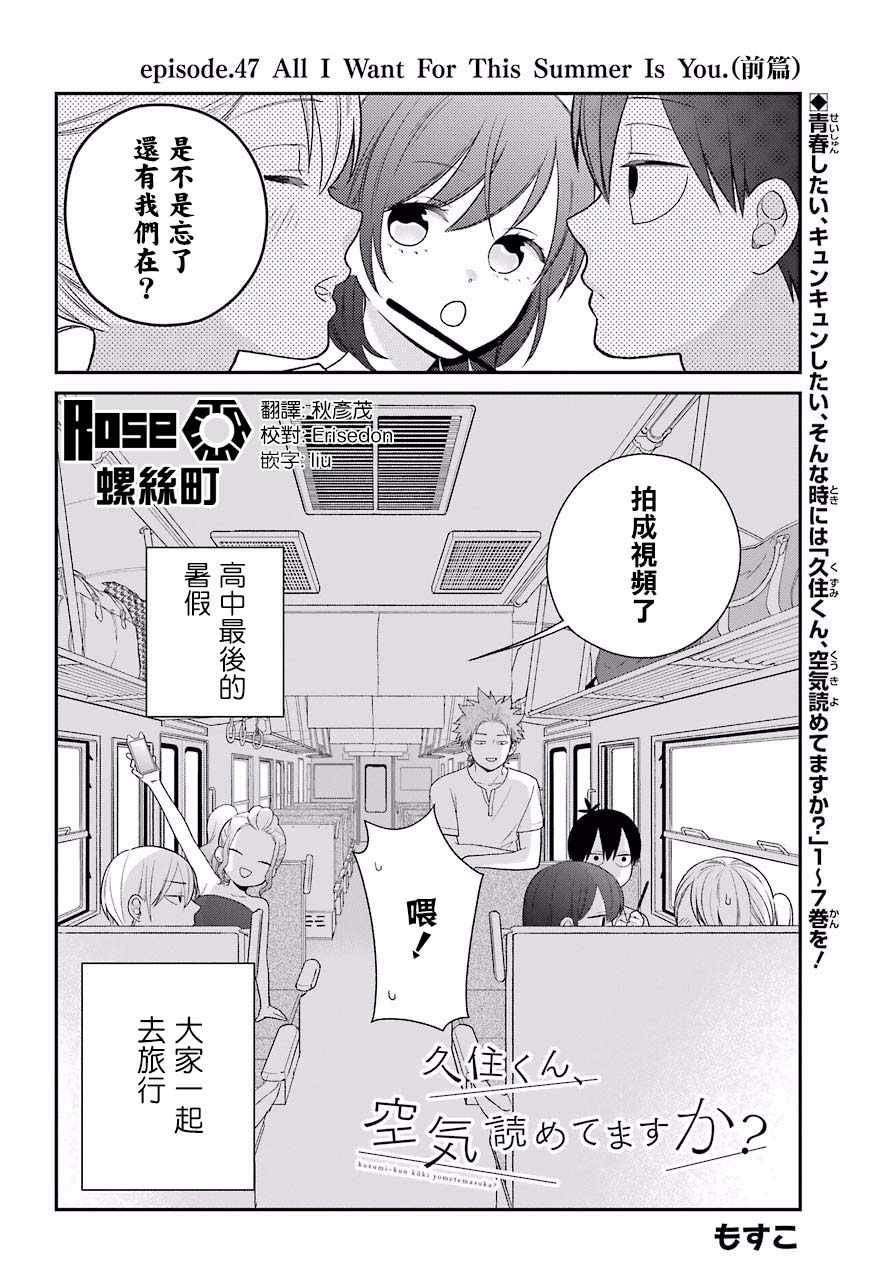 第47话