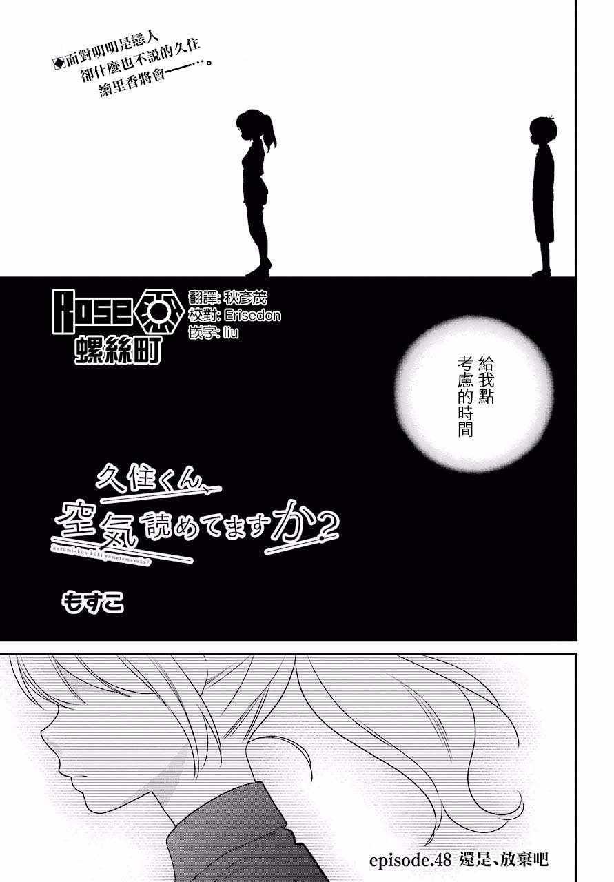 第48话
