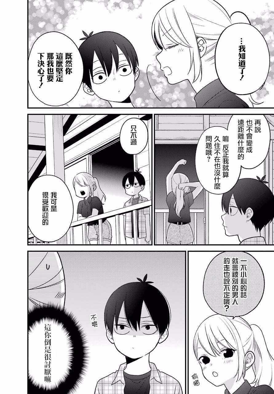 第48话