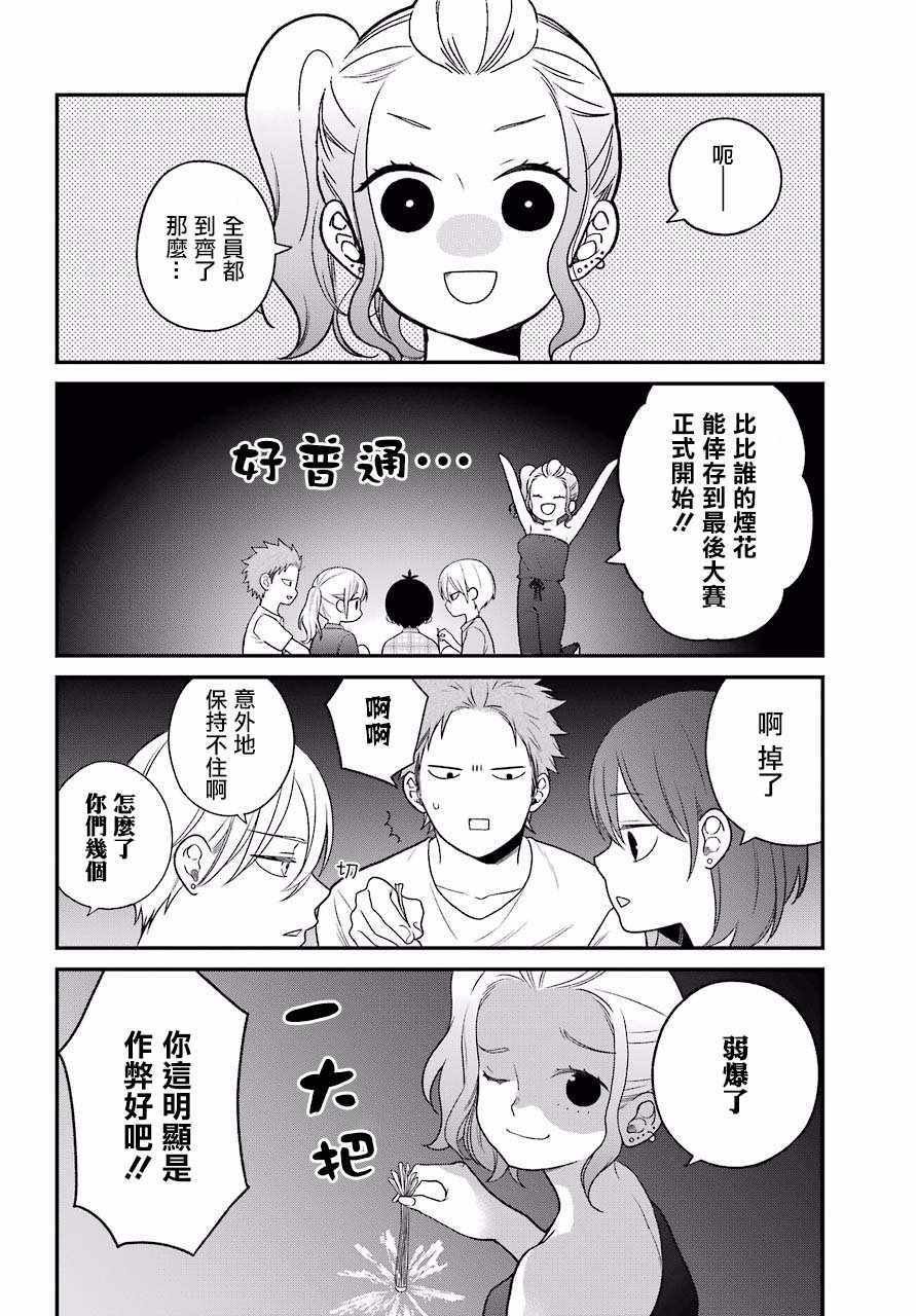 第48话