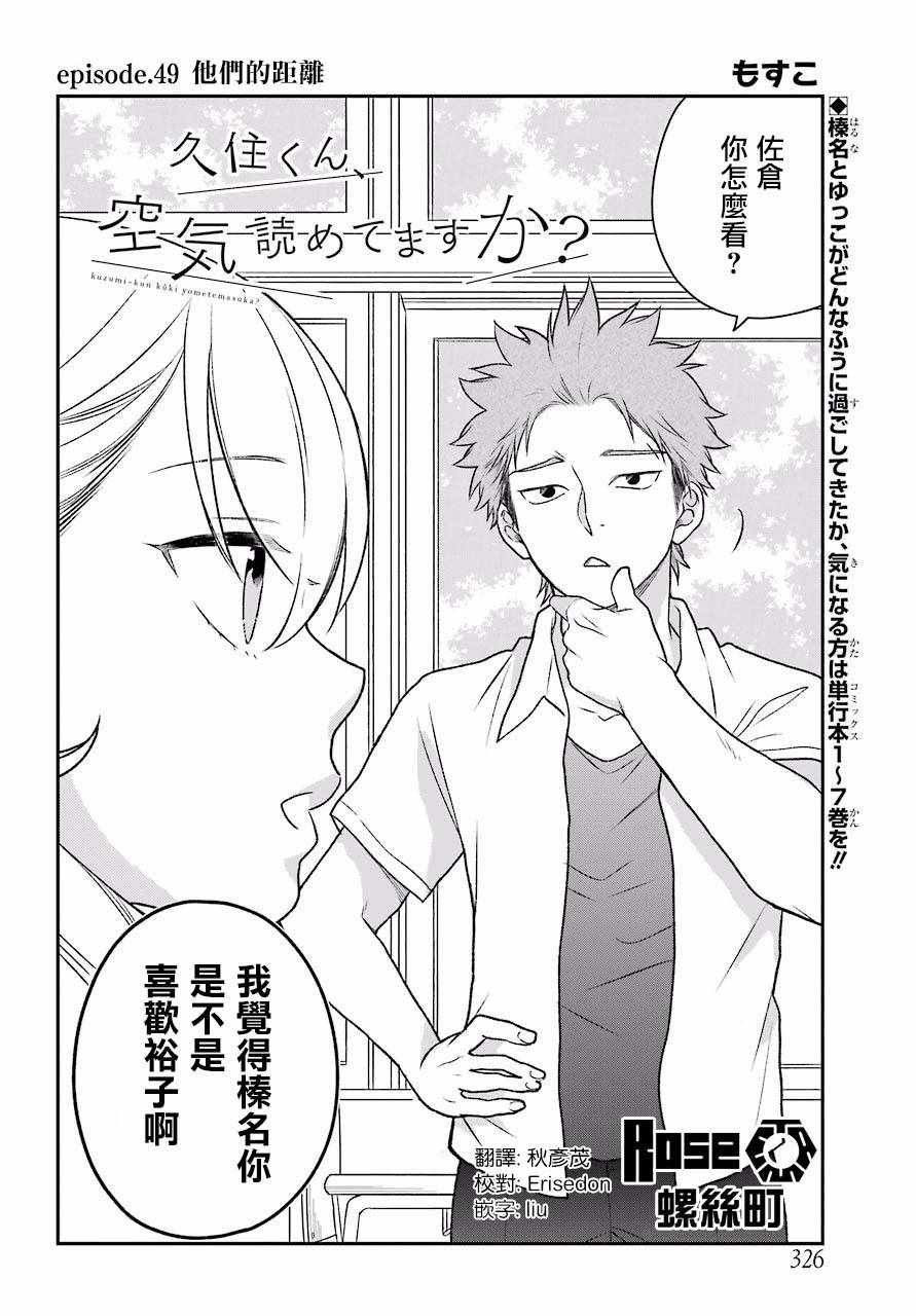 第49话