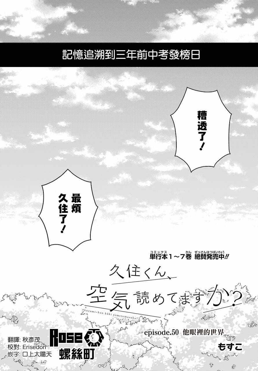 第50话
