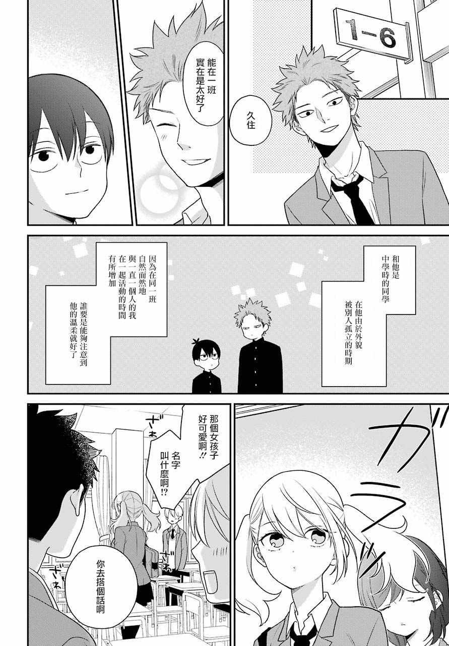 第50话