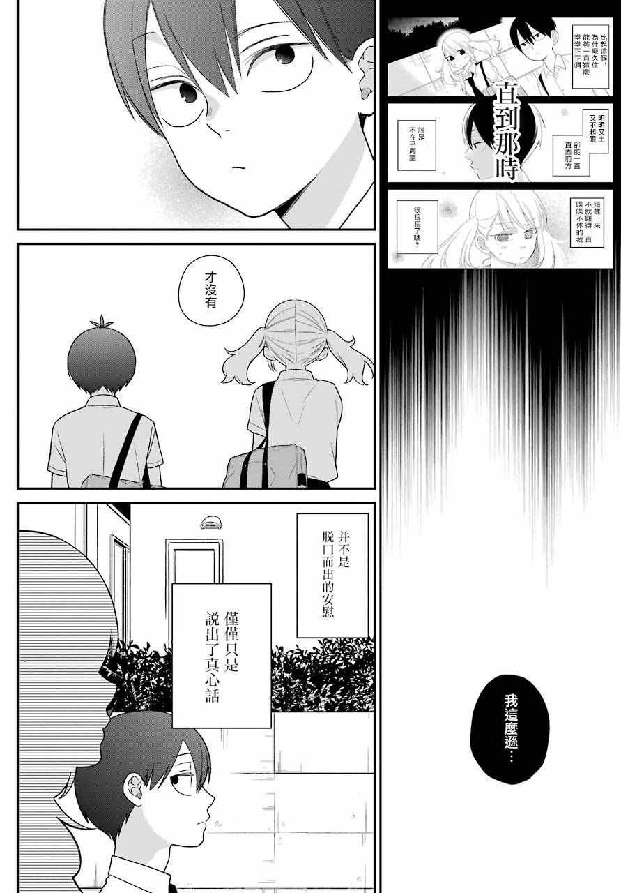 第50话