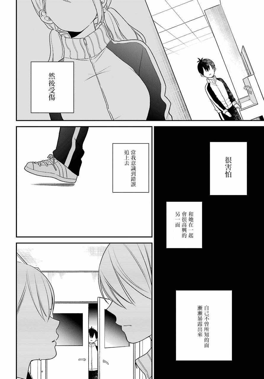 第50话