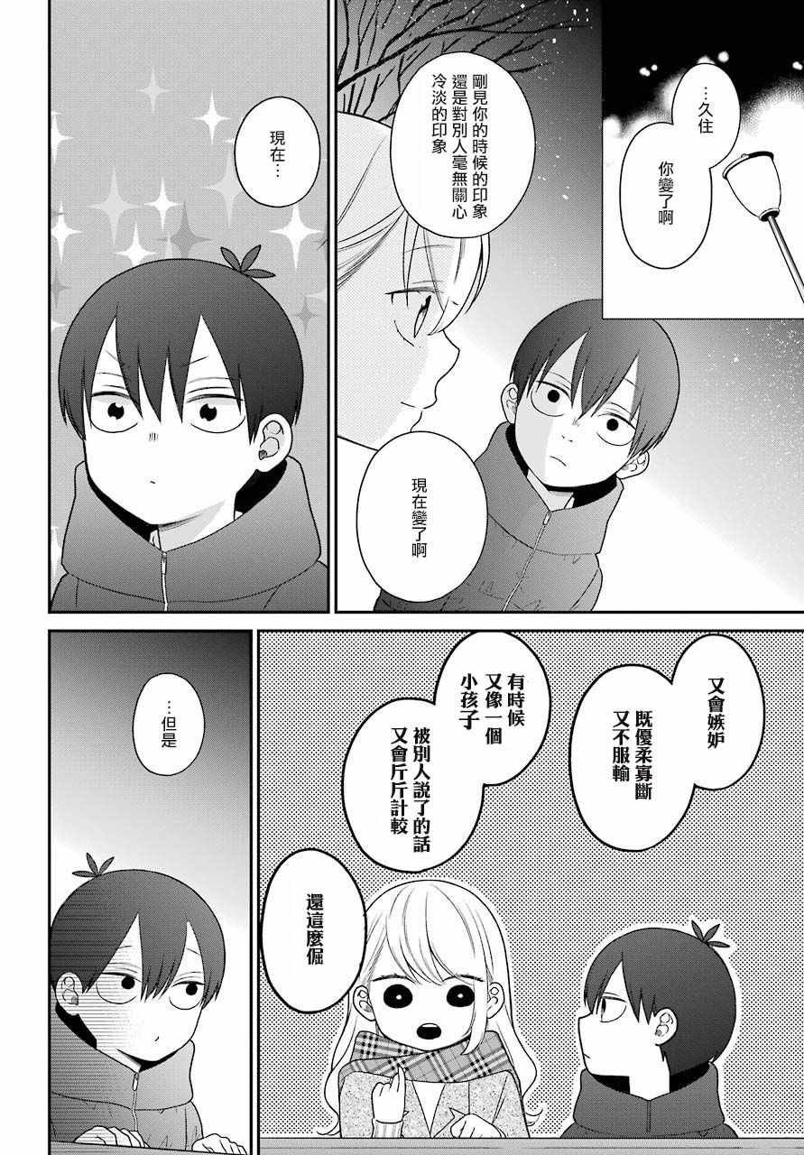 第50话