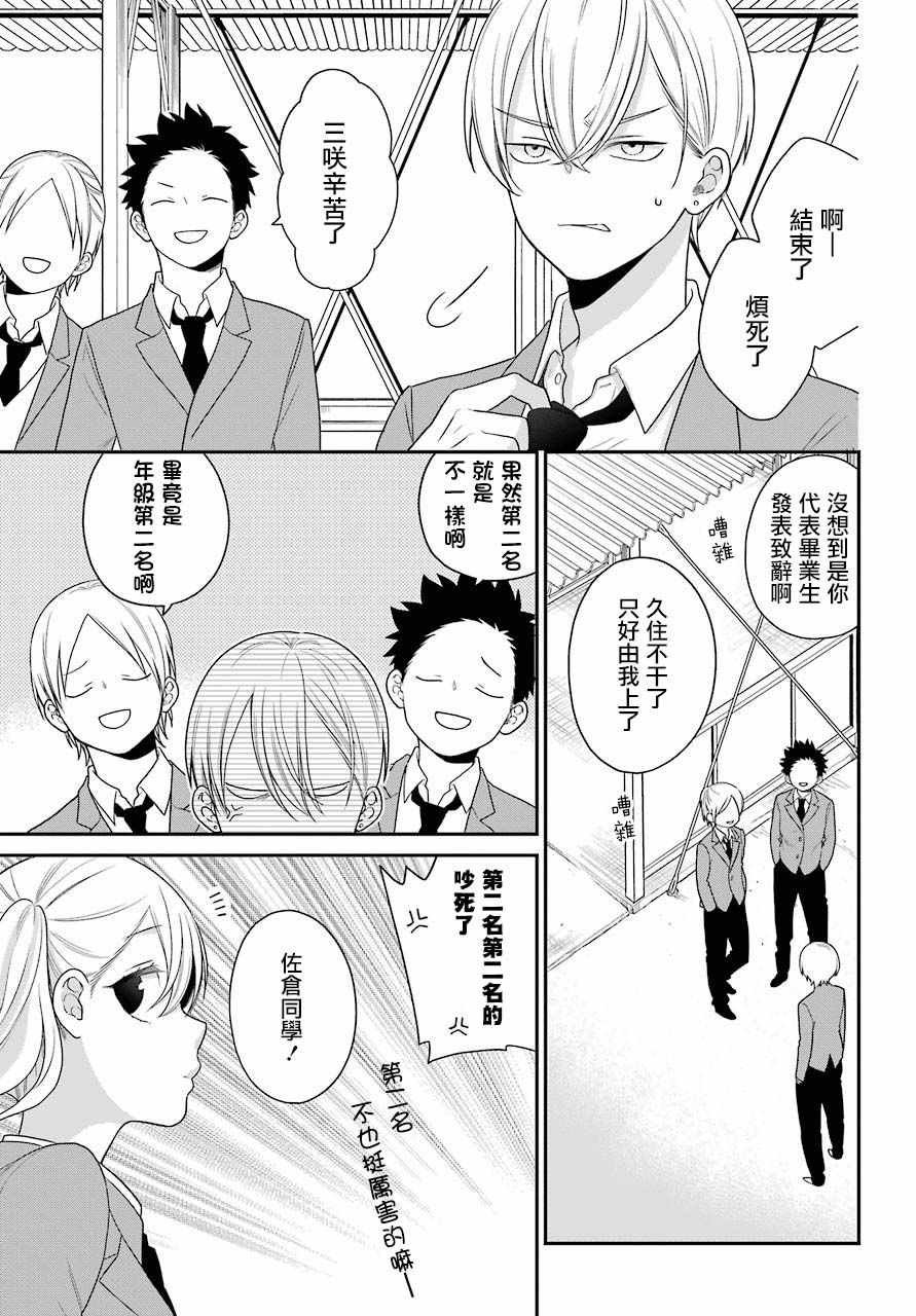 第51话