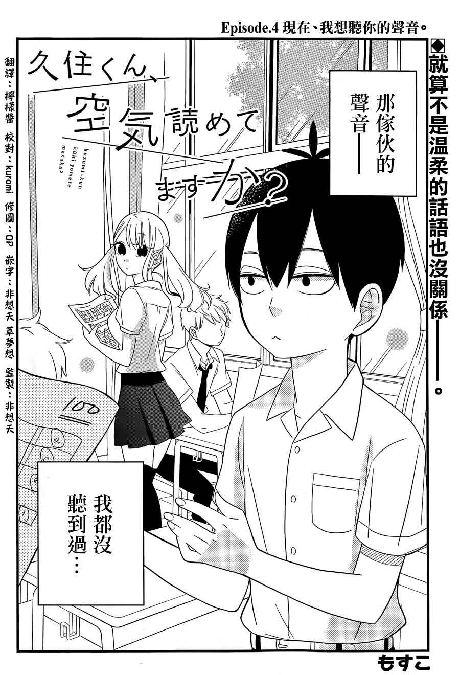 第4话