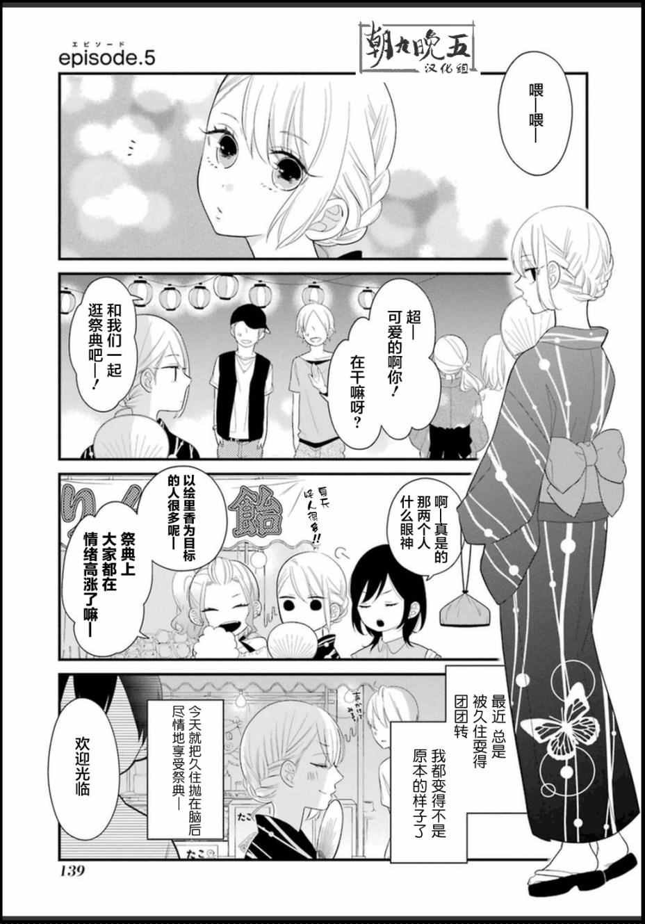 第5话