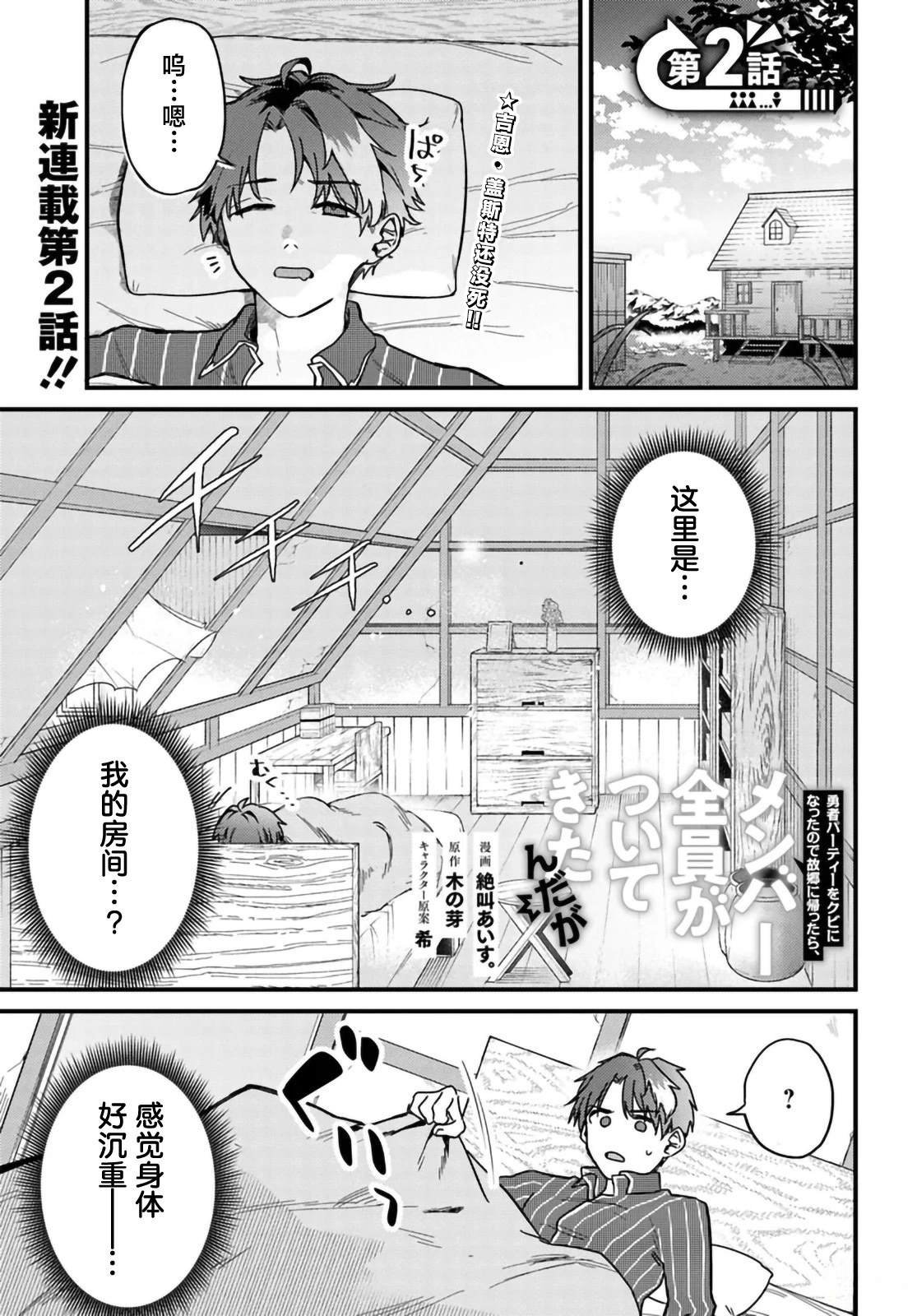 第2话