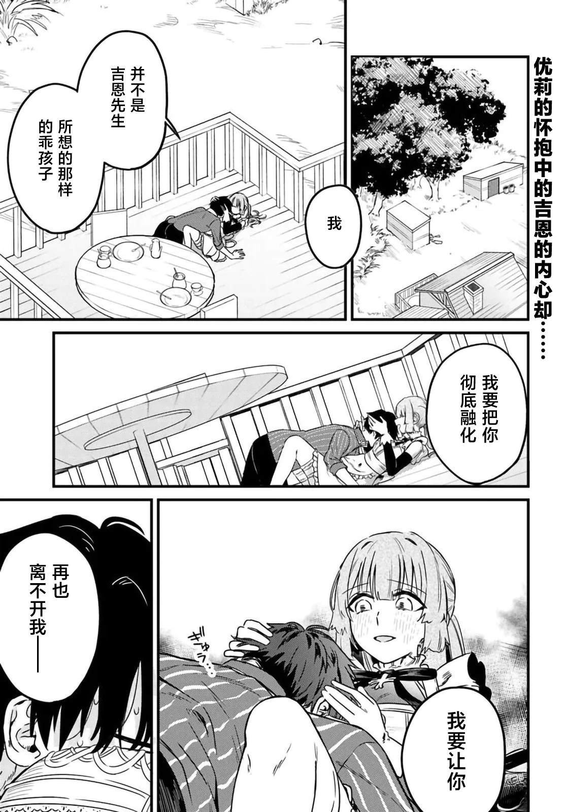 第3.1话