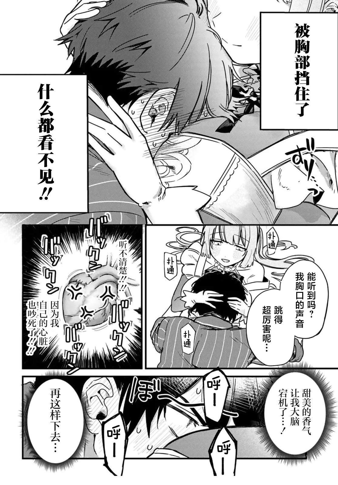 第3.1话