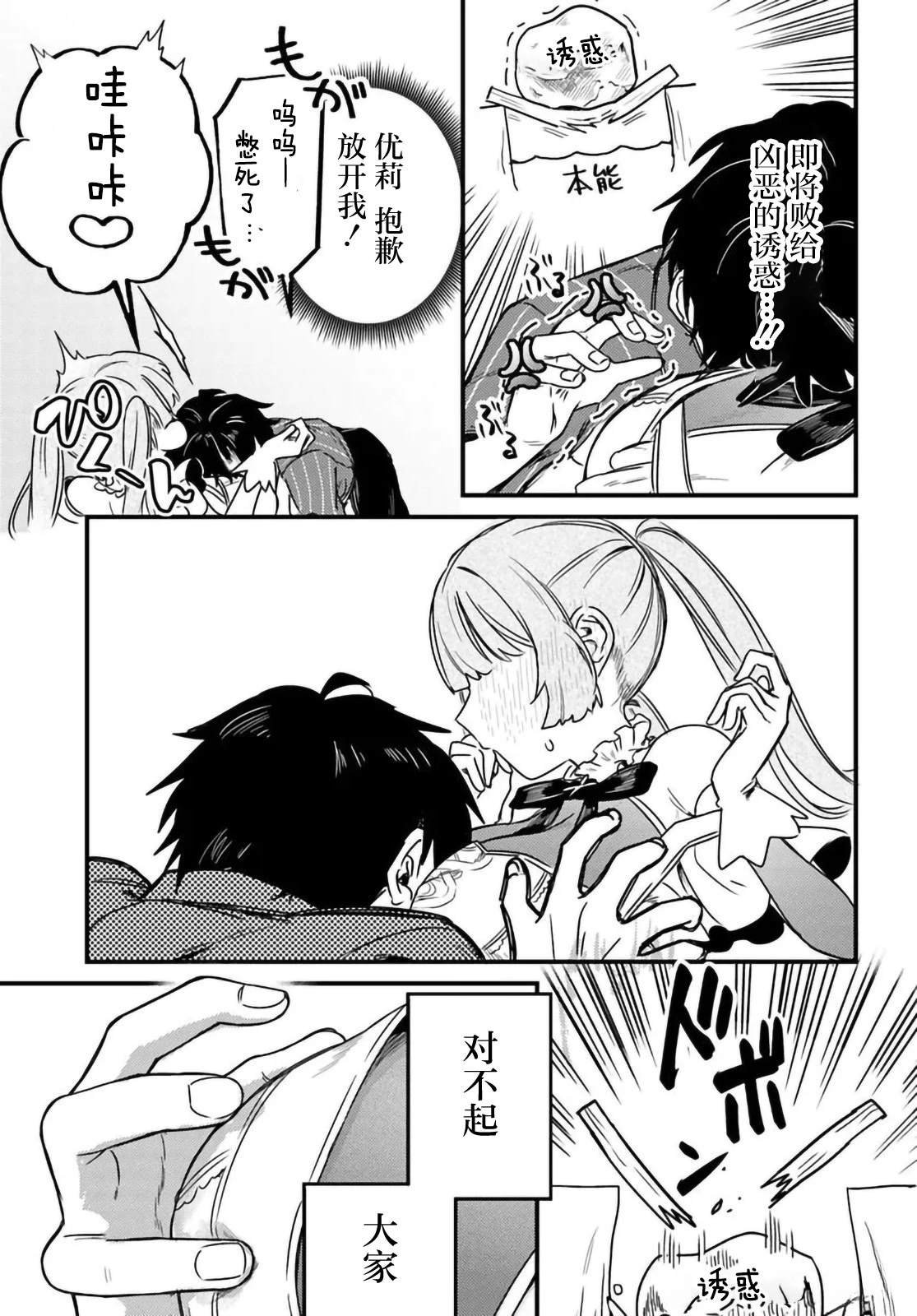 第3.1话