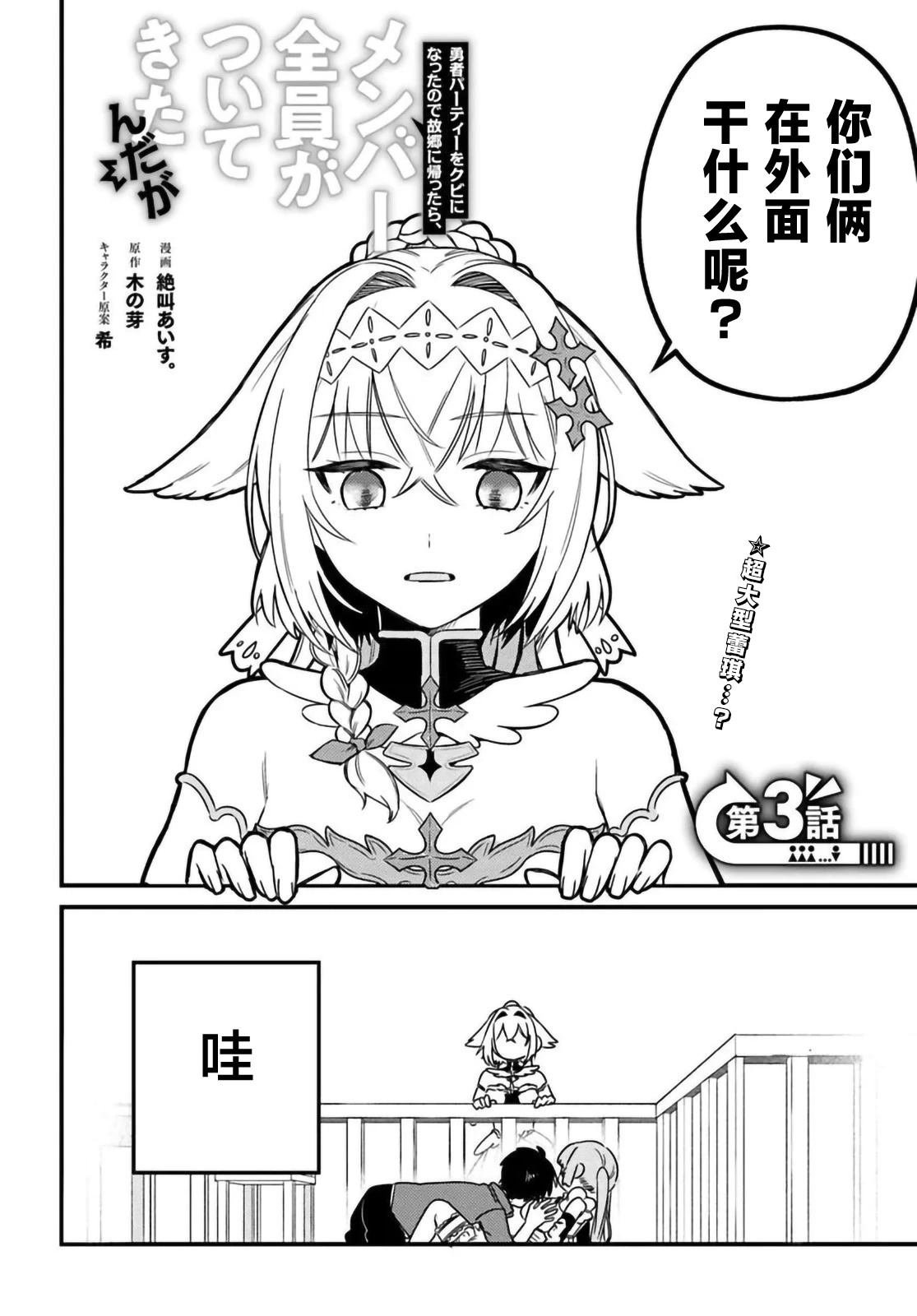 第3.1话