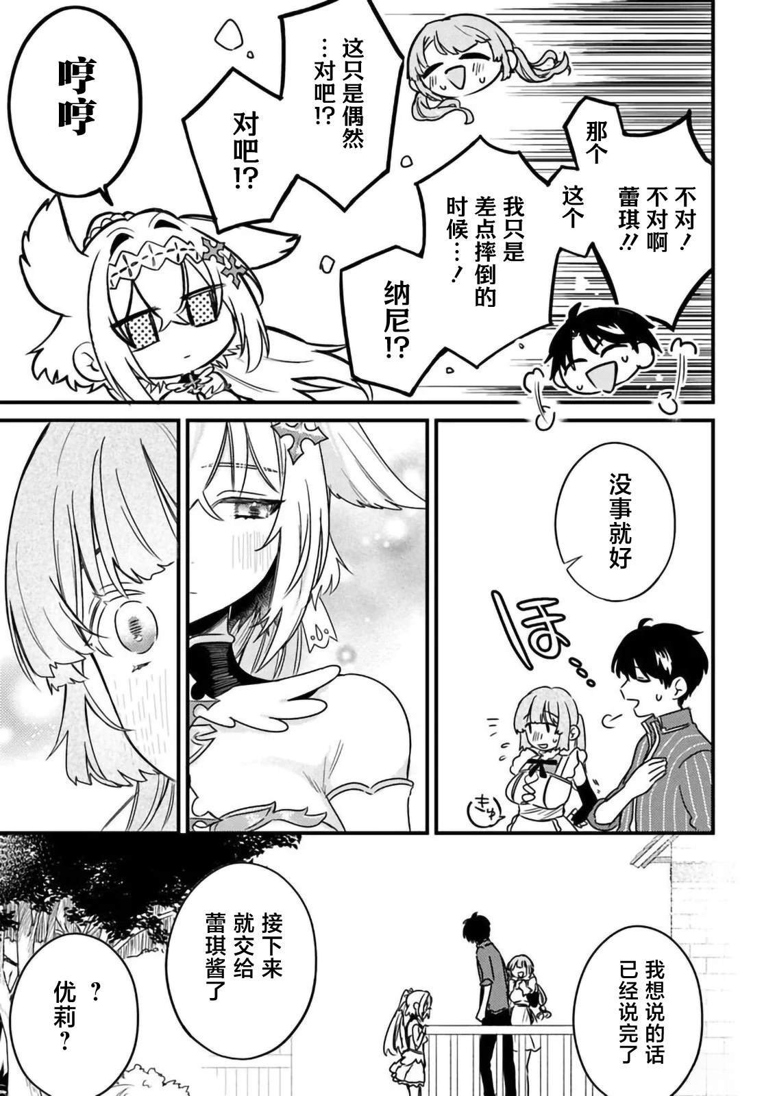 第3.1话