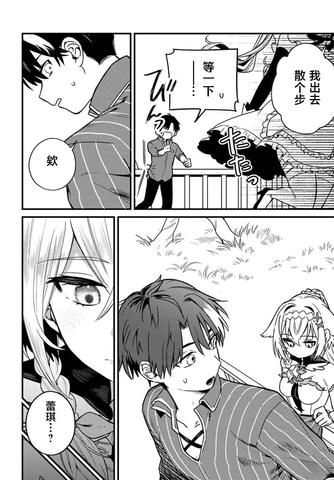 第3.1话