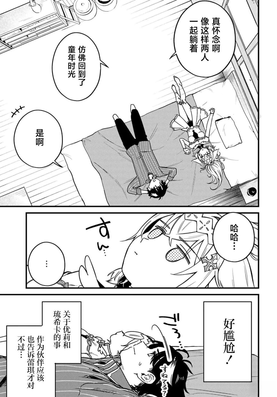 第3.1话