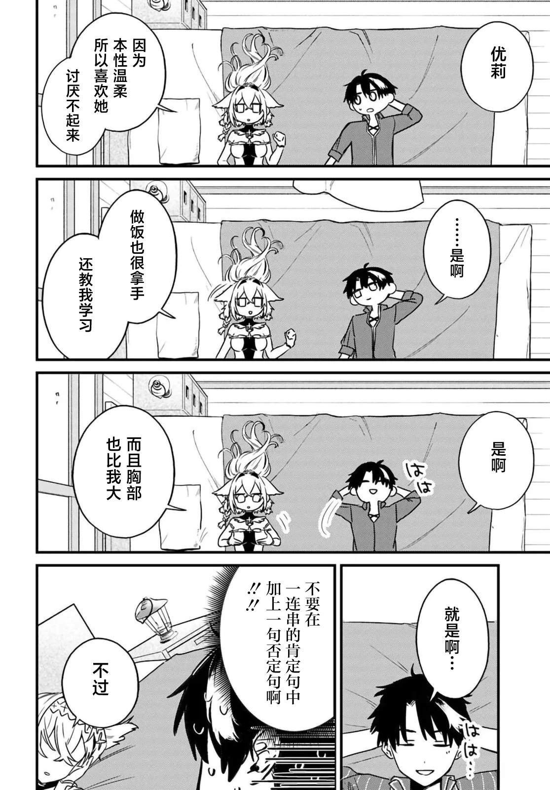 第3.1话