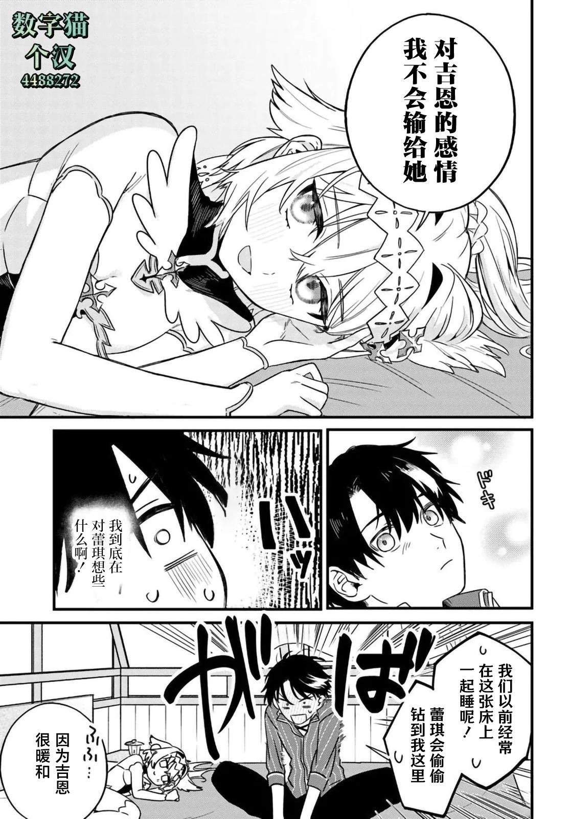 第3.1话