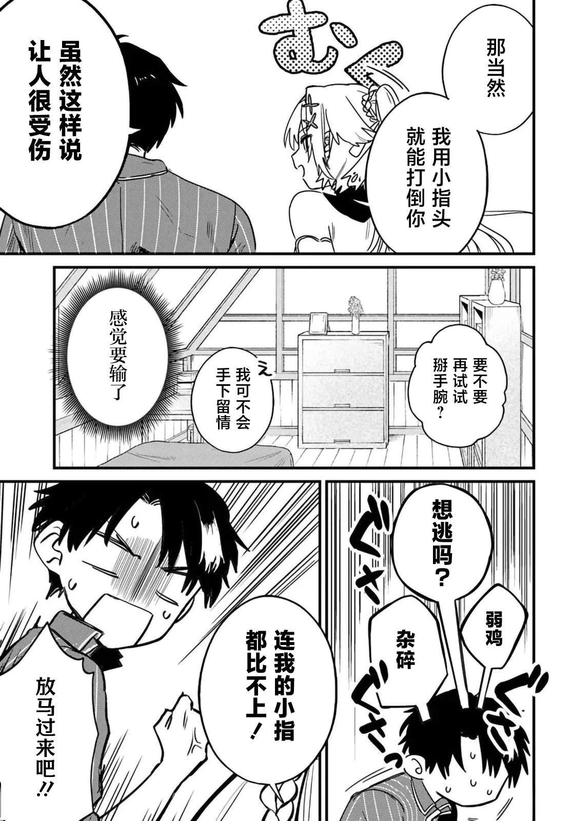 第3.1话