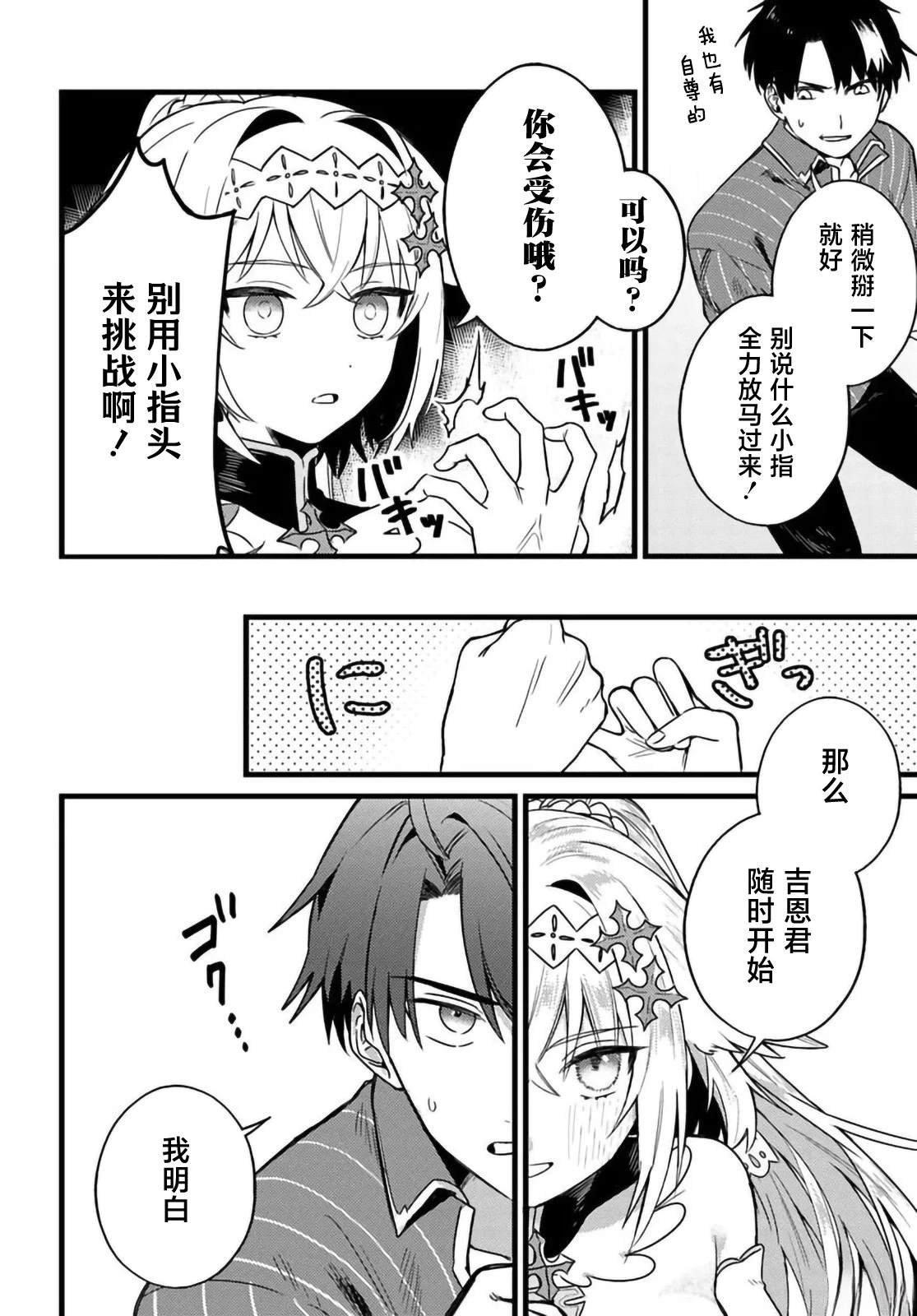 第3.1话