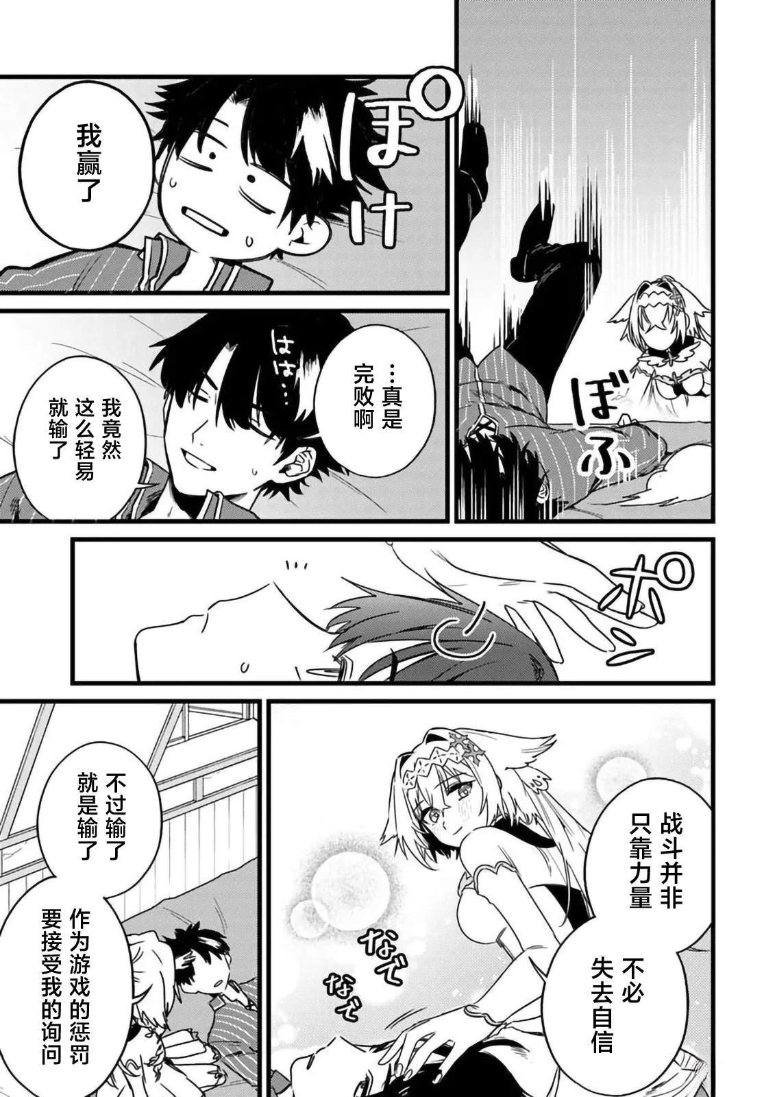 第3.1话