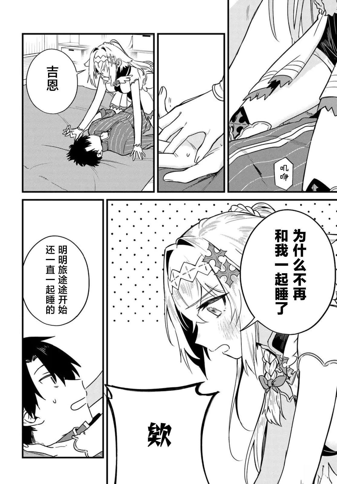 第3.1话