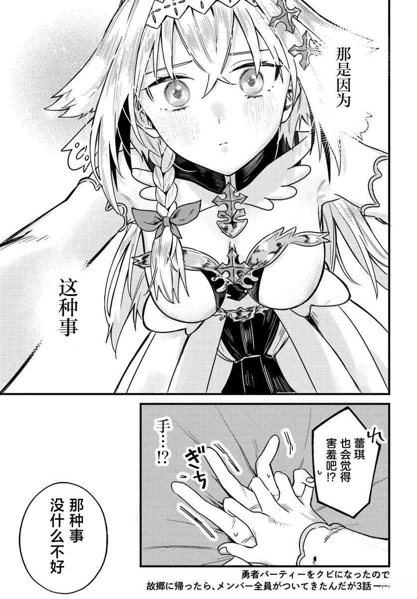 第3.2话