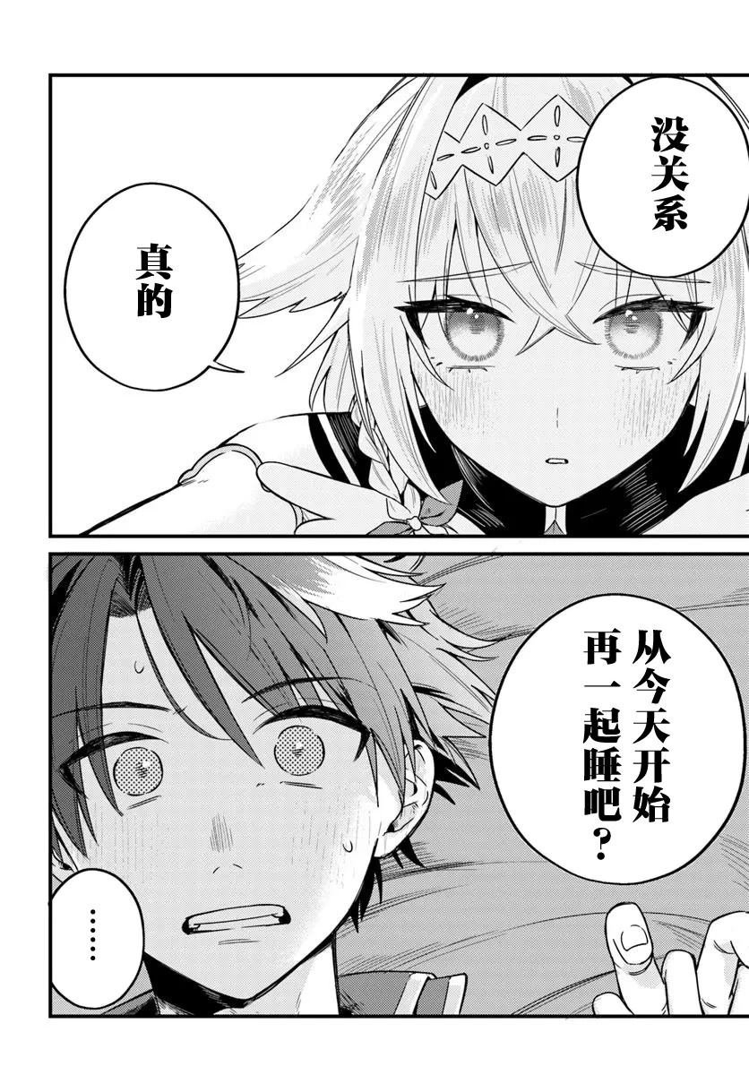 第3.2话