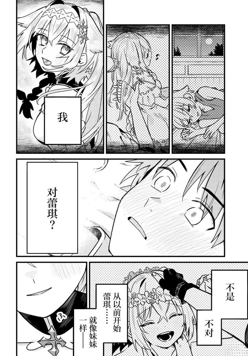 第3.2话