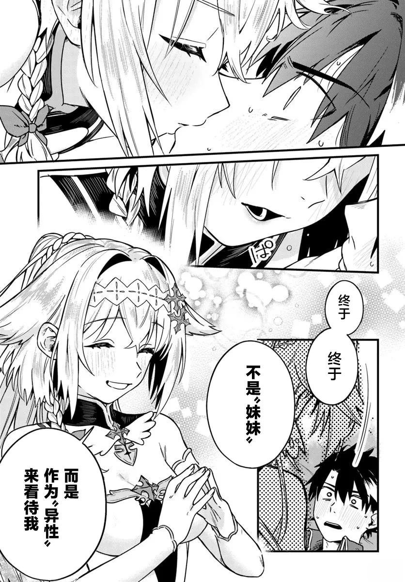 第3.2话