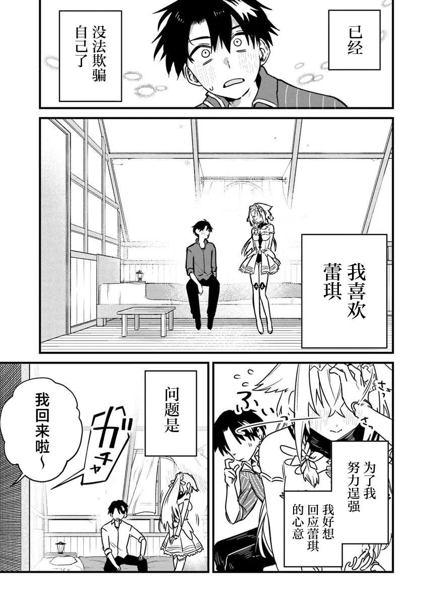 第3.2话