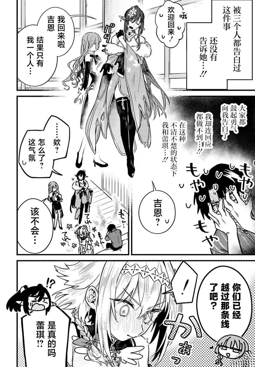 第3.2话