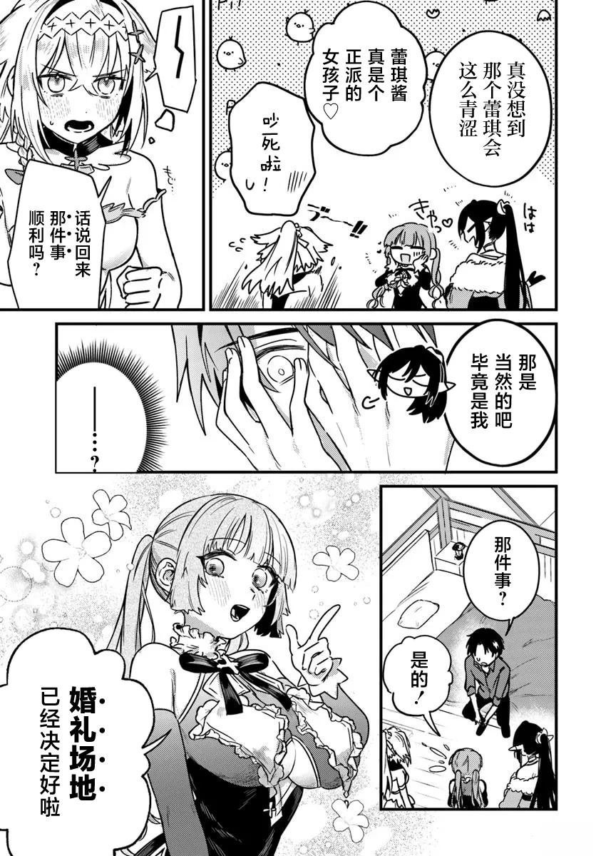 第3.2话