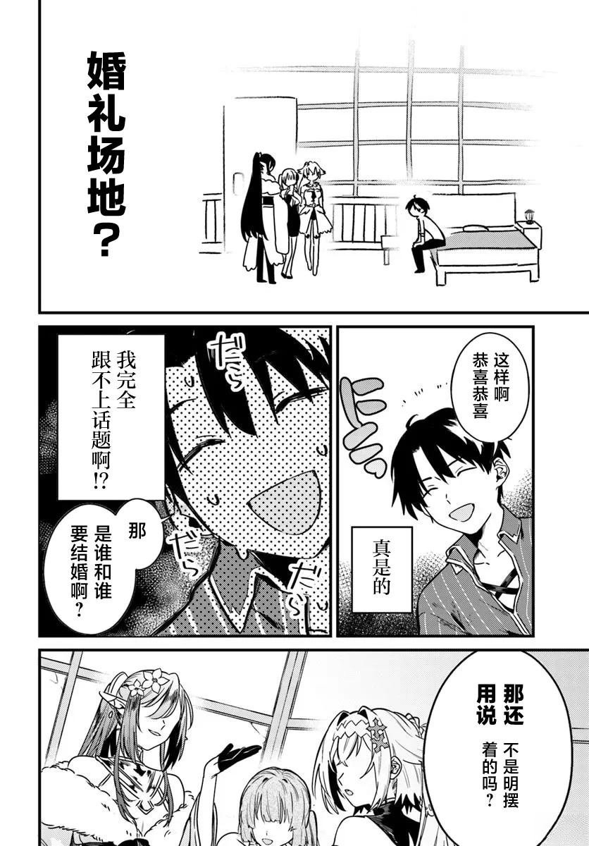 第3.2话