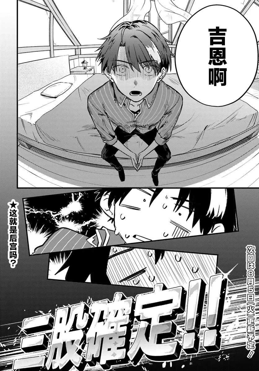 第3.2话