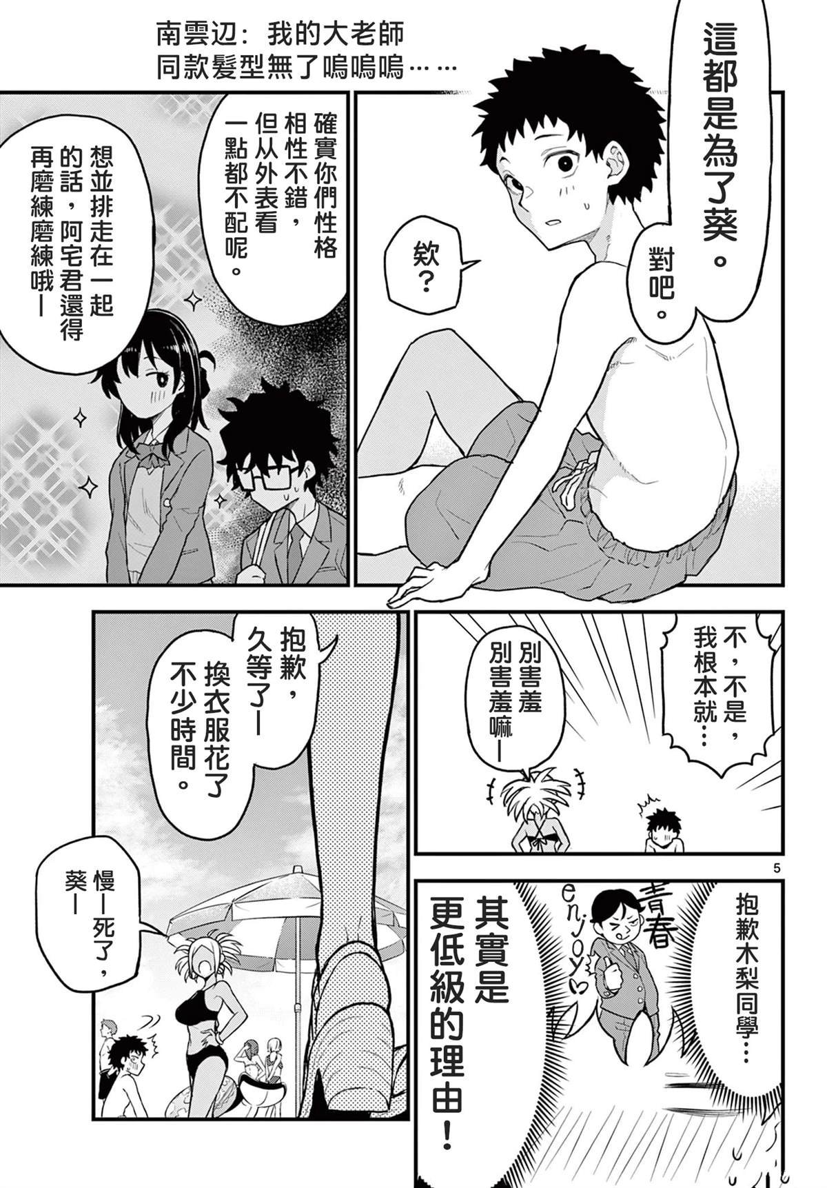第10话