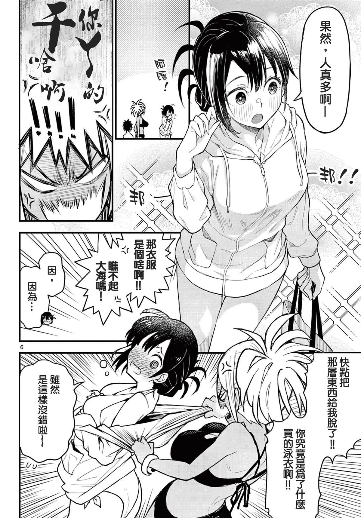 第10话