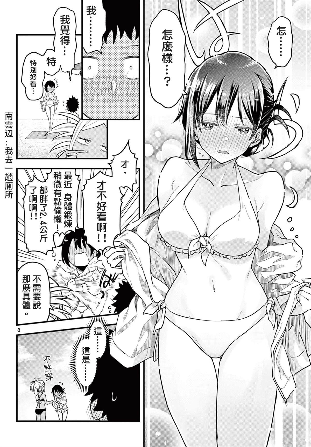 第10话