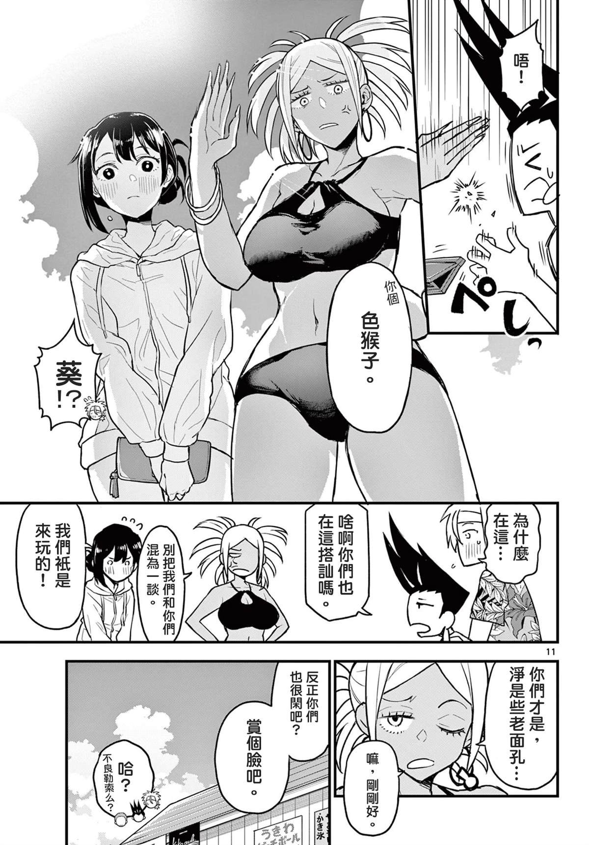 第10话