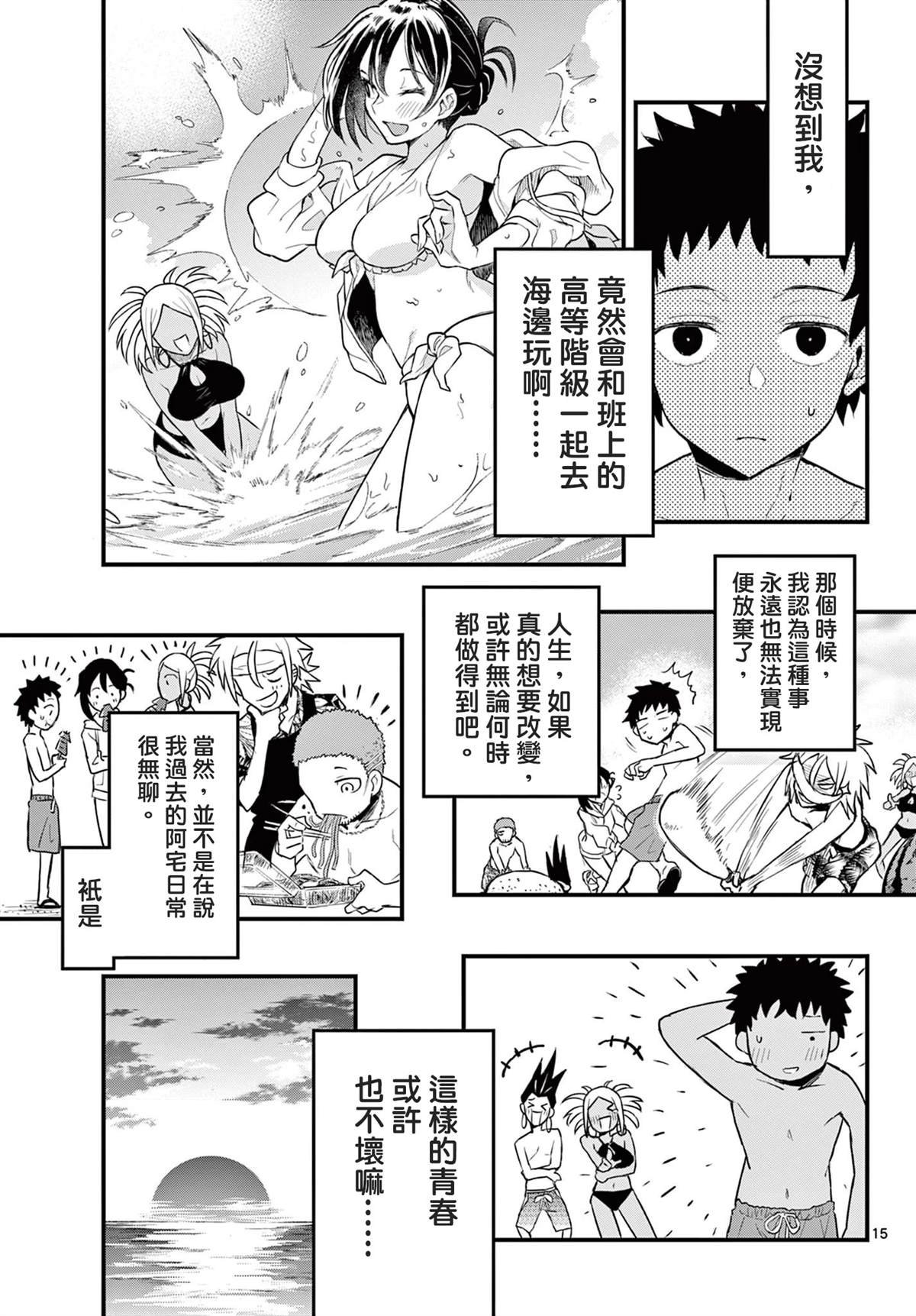 第10话