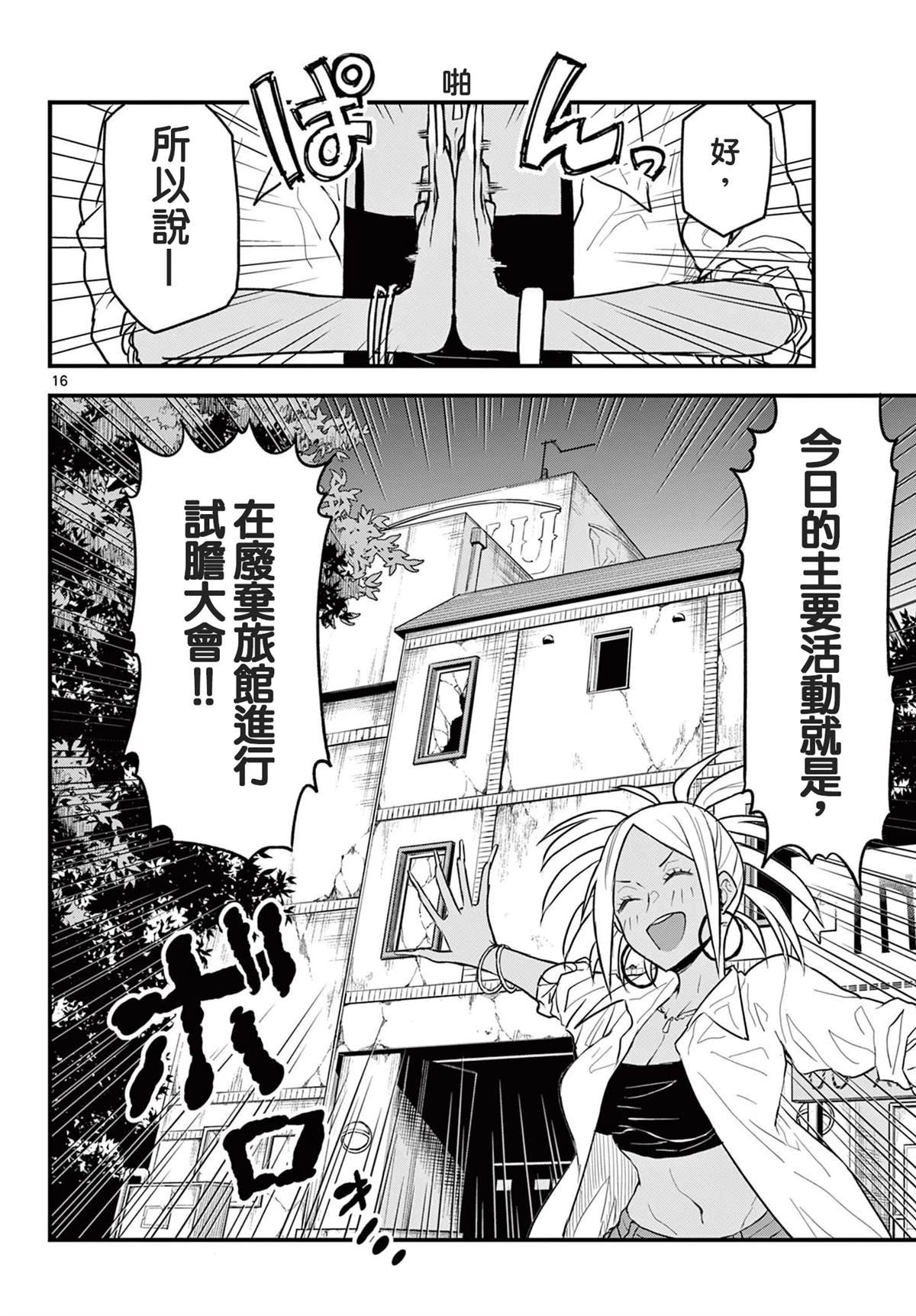 第10话