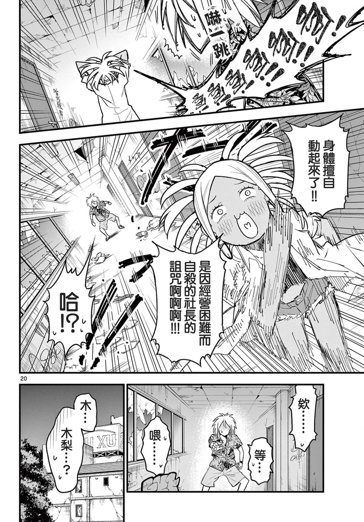 第10话
