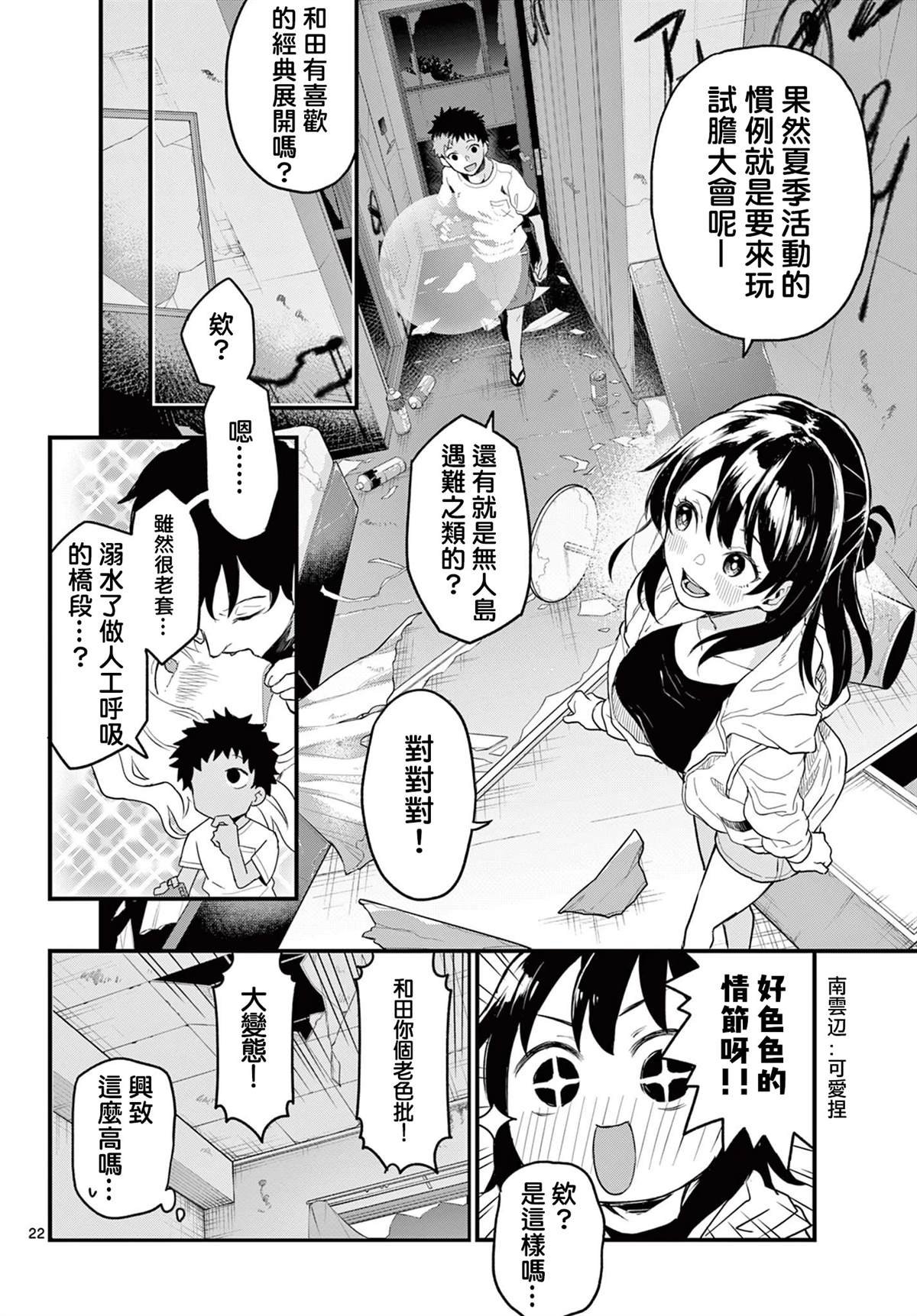第10话