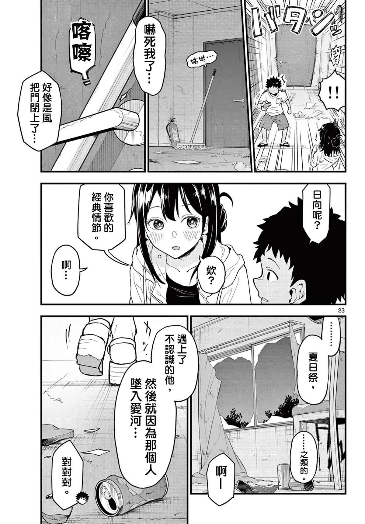 第10话