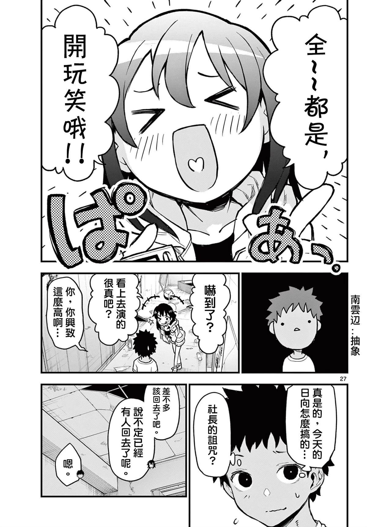 第10话