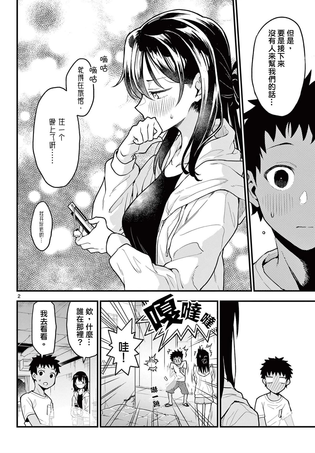 第11话
