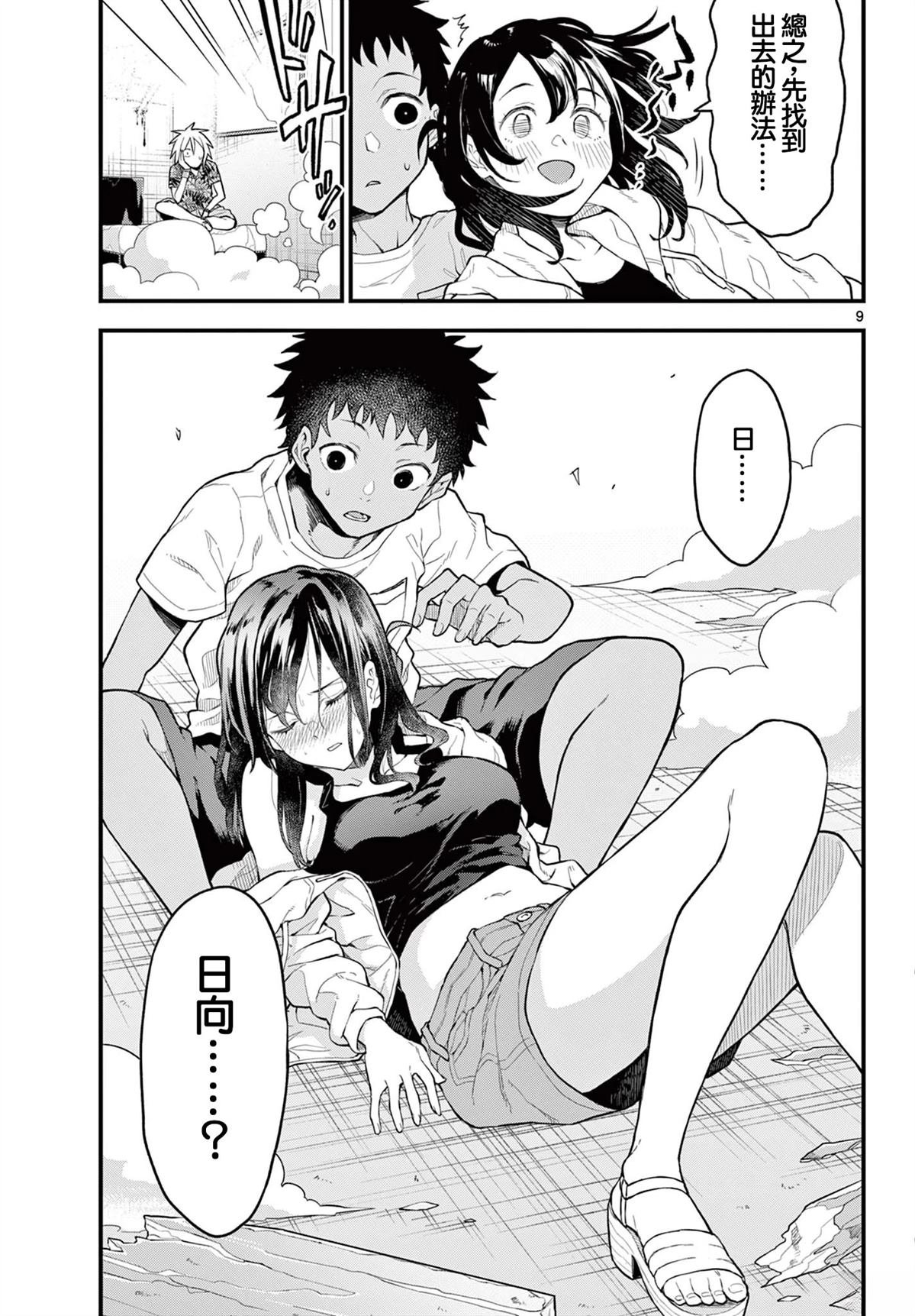 第11话