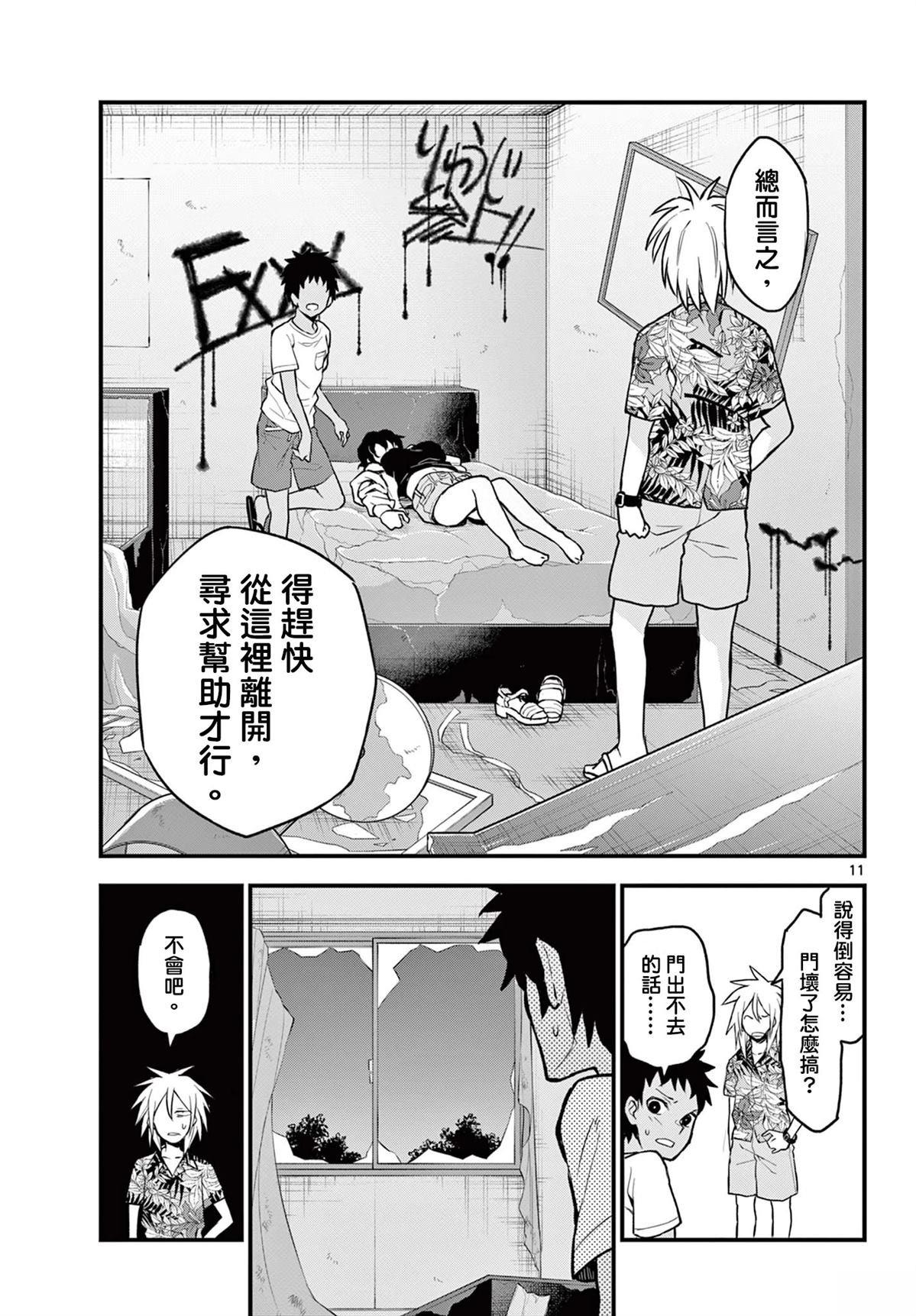 第11话
